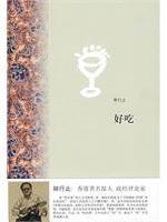 Seller image for delicious (paperback)(Chinese Edition) for sale by liu xing