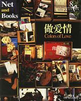 Immagine del venditore per make love (network and book) (Paperback)(Chinese Edition) venduto da liu xing