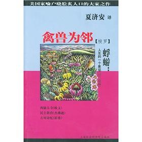 Immagine del venditore per ephemera: a symbol of life (paperback)(Chinese Edition) venduto da liu xing