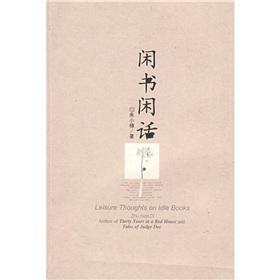 Immagine del venditore per light readings gossip (paperback)(Chinese Edition) venduto da liu xing
