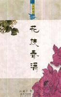 Immagine del venditore per squid Spring (Tang volumes) (Paperback)(Chinese Edition) venduto da liu xing