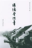 Seller image for edge margin Hall Essay ( paperback)(Chinese Edition) for sale by liu xing