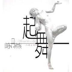 Imagen del vendedor de dance (Paperback)(Chinese Edition) a la venta por liu xing