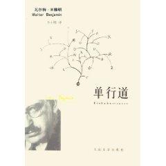 Imagen del vendedor de one-way (Paperback)(Chinese Edition) a la venta por liu xing