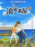 Seller image for Full House 1 (paperback)(Chinese Edition) for sale by liu xing