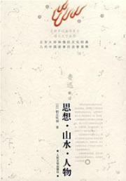 Immagine del venditore per ideological landscapes (paperback)(Chinese Edition) venduto da liu xing