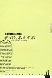 Image du vendeur pour Our instinct is to think (paperback)(Chinese Edition) mis en vente par liu xing