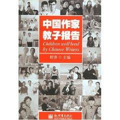 Imagen del vendedor de Chinese writers to teach the child report (paperback)(Chinese Edition) a la venta por liu xing