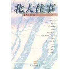 Immagine del venditore per north past 1 (paperback)(Chinese Edition) venduto da liu xing