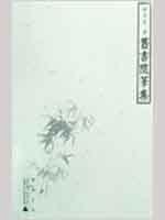 Seller image for Books Essays (Paperback)(Chinese Edition) for sale by liu xing