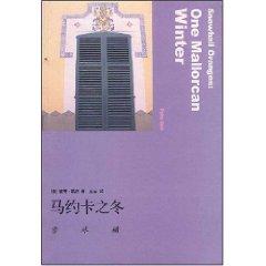 Immagine del venditore per Snowball Oranges: One Mallorcan Winter(Chinese Edition) venduto da liu xing