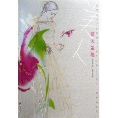 Imagen del vendedor de beauty overwhelming (Paperback )(Chinese Edition) a la venta por liu xing