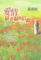 Imagen del vendedor de love. the happiest of faith (paperback)(Chinese Edition) a la venta por liu xing