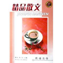 Immagine del venditore per silent reading sad (fine prose) (Paperback)(Chinese Edition) venduto da liu xing