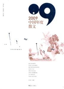 Bild des Verkufers fr 2009 the year of China Essays (Paperback)(Chinese Edition) zum Verkauf von liu xing