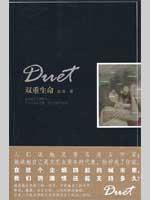 Imagen del vendedor de Double Life (paperback)(Chinese Edition) a la venta por liu xing