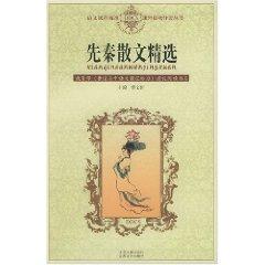 Immagine del venditore per Pre Selected Prose (Paperback)(Chinese Edition) venduto da liu xing