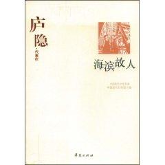 Seller image for seaside enemy: Yin (Paperback)(Chinese Edition) for sale by liu xing