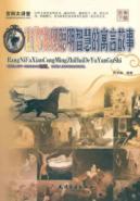 Immagine del venditore per Wikipedia Auditorium: Let you find wisdom in the fable (paperback)(Chinese Edition) venduto da liu xing
