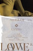 Imagen del vendedor de when the law met the love (paperback)(Chinese Edition) a la venta por liu xing