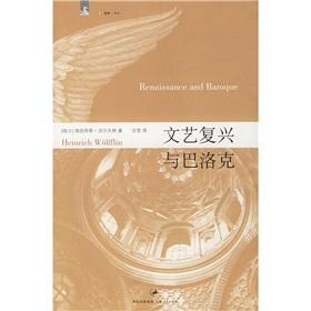 Image du vendeur pour Renaissance and Baroque (Paperback)(Chinese Edition) mis en vente par liu xing