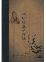 Imagen del vendedor de Qu Yuan Science Research Building Manuscripts (Paperback)(Chinese Edition) a la venta por liu xing