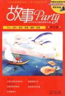 Immagine del venditore per story Party: Reader s Digest students build (Series 5) (Other)(Chinese Edition) venduto da liu xing