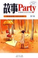 Immagine del venditore per story Party: Interesting Language Reading (Series 7) (Other)(Chinese Edition) venduto da liu xing