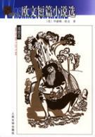 Seller image for Irving short story selection (paperback)(Chinese Edition) for sale by liu xing