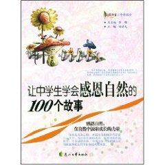 Seller image for Students learn to be grateful to Nature 100 stories (paperback)(Chinese Edition) for sale by liu xing