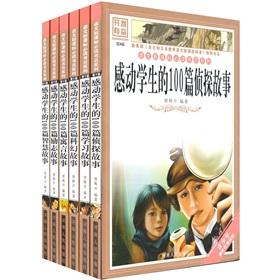 Immagine del venditore per language required reading New Standard is must reading 100 students moved to the 100 inspirational stories (paperback)(Chinese Edition) venduto da liu xing