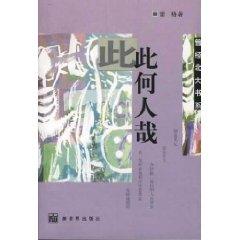 Immagine del venditore per this person Kazuya (paperback)(Chinese Edition) venduto da liu xing