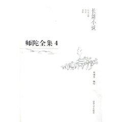 Immagine del venditore per Shi Tuo Complete Works (Volume 2 from top to bottom) (fine) (hardcover)(Chinese Edition) venduto da liu xing