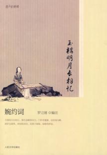 Seller image for Yuk Yi moon looks: graceful words (paperback)(Chinese Edition) for sale by liu xing