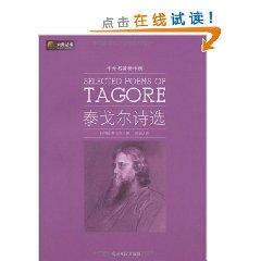 Seller image for Tagore Selected Poems (paperback)(Chinese Edition) for sale by liu xing