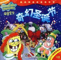Immagine del venditore per Fantasy Christmas (Paperback)(Chinese Edition) venduto da liu xing