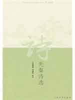 Seller image for Pre Selected Poems (paperback)(Chinese Edition) for sale by liu xing