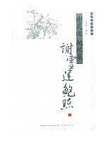 Imagen del vendedor de Xie Bao Zhao set (paperback)(Chinese Edition) a la venta por liu xing