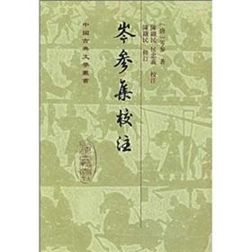 Imagen del vendedor de Frontier School Notes set (hardcover)(Chinese Edition) a la venta por liu xing