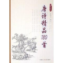 Immagine del venditore per Tang boutique 180 (paperback)(Chinese Edition) venduto da liu xing