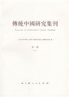 Imagen del vendedor de traditional Chinese Research Quarterly (Volume 1) (Paperback)(Chinese Edition) a la venta por liu xing