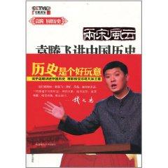 Immagine del venditore per Lecture two Songfeng Yun (Paperback )(Chinese Edition) venduto da liu xing