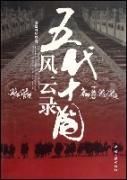 Immagine del venditore per Five Dynasties and Ten Kingdoms Tale (Paperback)(Chinese Edition) venduto da liu xing