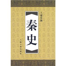 Seller image for Qin History (Hardcover) (Hardcover)(Chinese Edition) for sale by liu xing