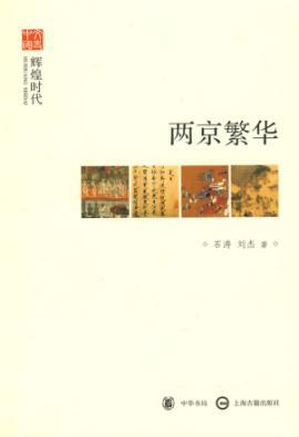 Seller image for two downtown Beijing (Paperback)(Chinese Edition) for sale by liu xing
