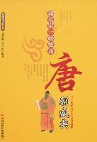 Immagine del venditore per and experience with the famous Tang Dynasty Festival (paperback)(Chinese Edition) venduto da liu xing