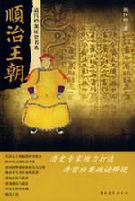Image du vendeur pour Junji Dynasty (Paperback)(Chinese Edition) mis en vente par liu xing