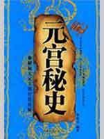 Imagen del vendedor de per house Secret History (Paperback)(Chinese Edition) a la venta por liu xing