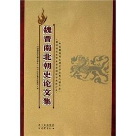 Seller image for History of the Wei Proceedings (Paperback)(Chinese Edition) for sale by liu xing
