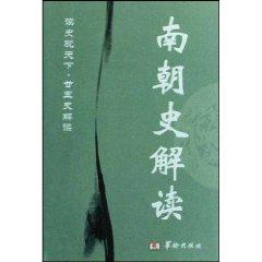 Imagen del vendedor de Southern Historical Interpretation (Paperback)(Chinese Edition) a la venta por liu xing